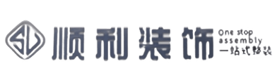 遵义市播州顺利整装公司