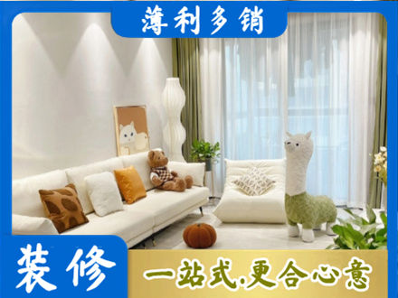遵义市播州精装房装修