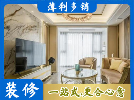 遵义市播州装修公司49.jpg
