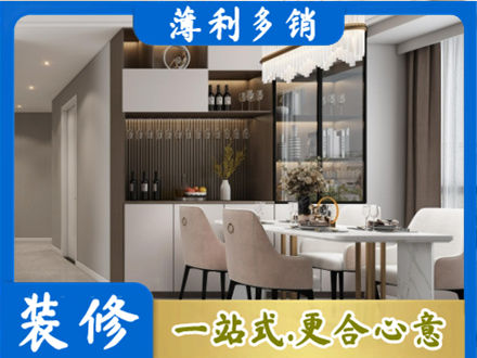 遵义市播州本地商品房装修哪家好
