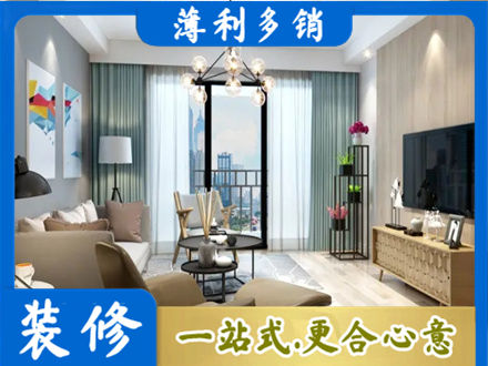 遵义市播州本地房屋装修电话号码