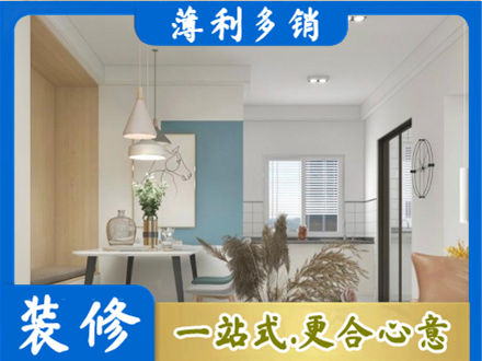 遵义市播州装修公司35.jpg