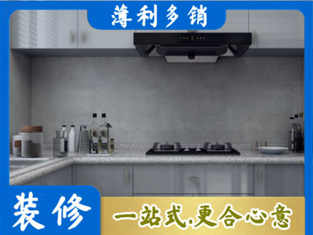 遵义市播州厨房装修