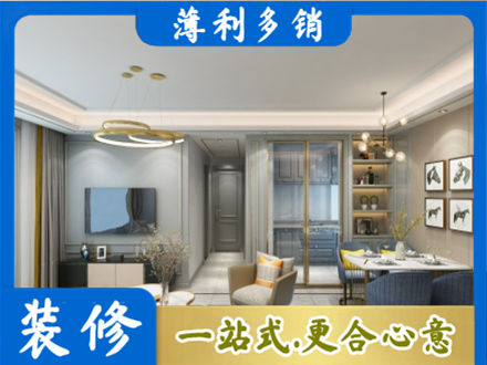 遵义市播州小户型装修