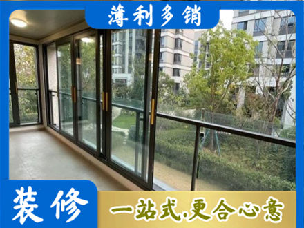 遵义市播州阳台封窗
