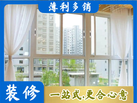 遵义市播州阳台封窗装修