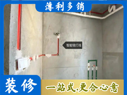 遵义市播州浴室水电安装