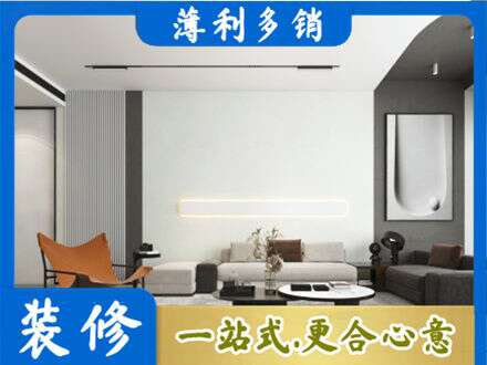 遵义市播州客厅刷漆