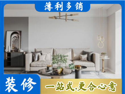 遵义市播州客厅装修案例